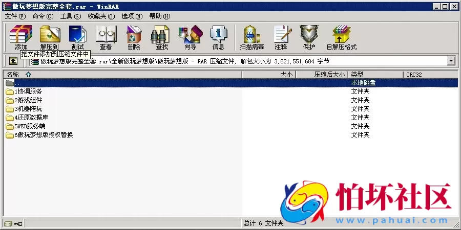 APP房卡+金币模式之最新傲玩梦想版棋牌游戏全套程序组件_支持金币+房卡双模式