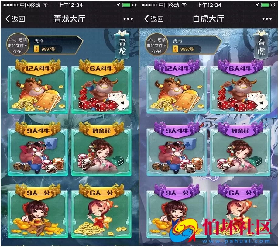 H5房卡模式之青龙_白虎_朱雀_麒麟_玄武_h5神兽棋牌游戏房卡集合版本