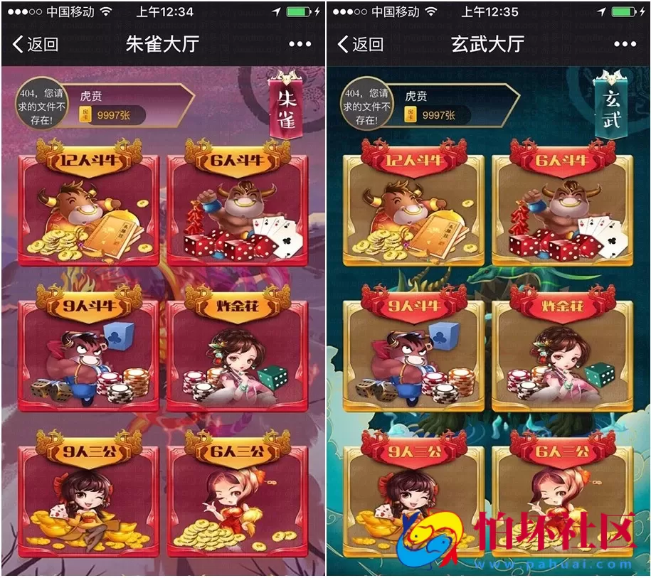 H5房卡模式之青龙_白虎_朱雀_麒麟_玄武_h5神兽棋牌游戏房卡集合版本