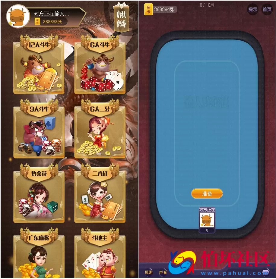 H5房卡模式之青龙_白虎_朱雀_麒麟_玄武_h5神兽棋牌游戏房卡集合版本