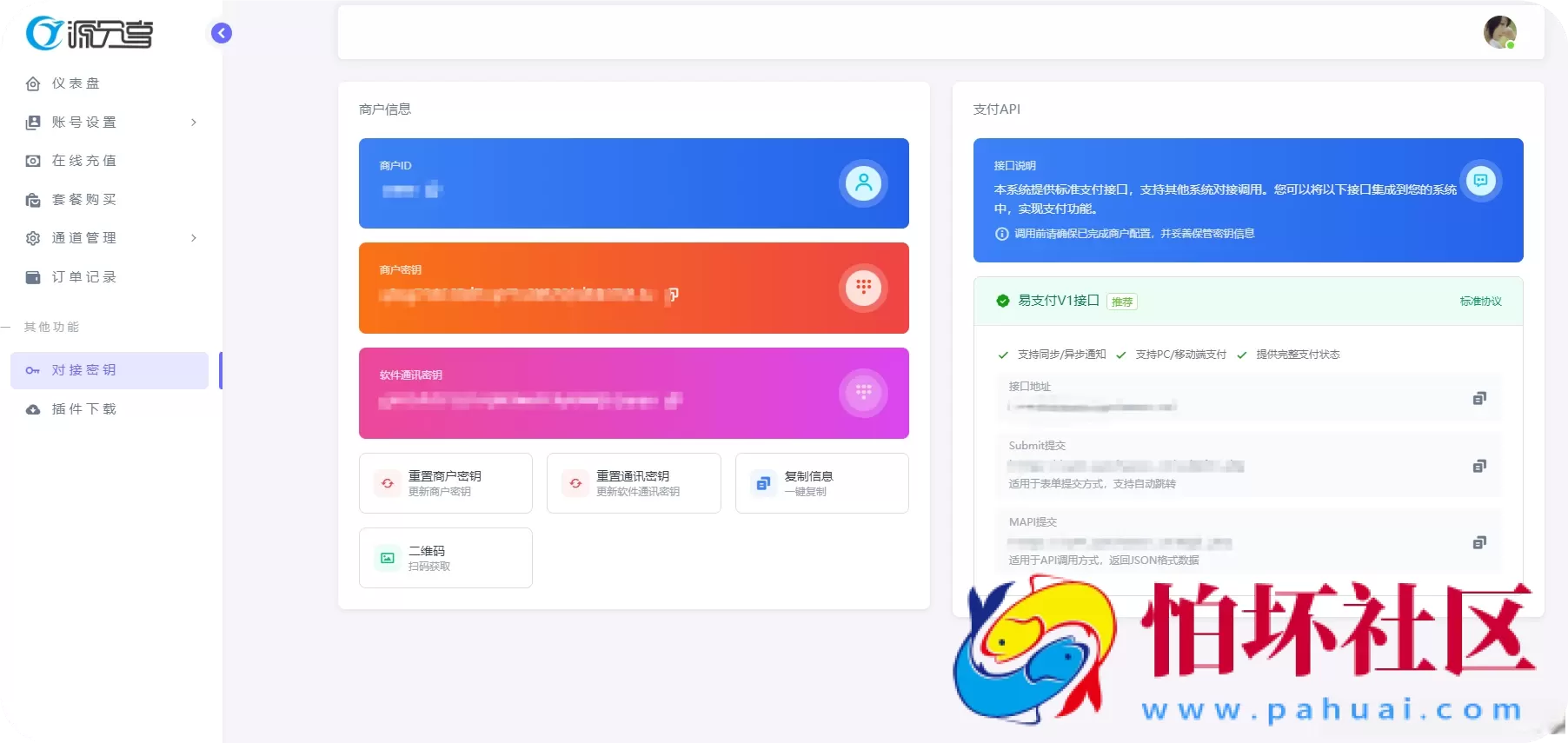 源支付YPayV7全套开源V1.9.8免授权版本 SePay码支付MPay易支付Epay开源程序源码
