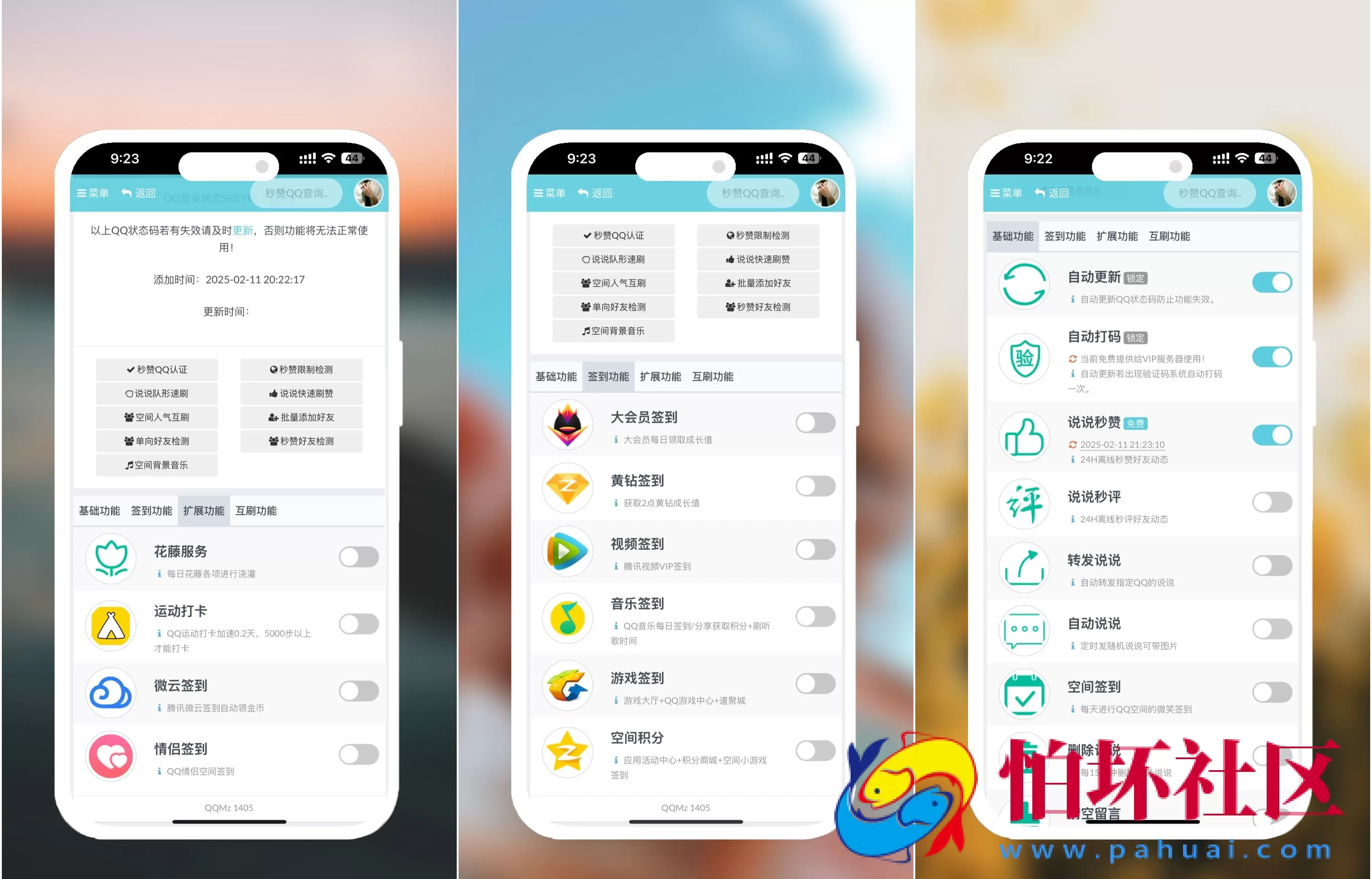 最新扣扣秒赞系统源码 修复易支付异常 附搭建教程