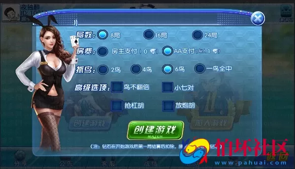 APP房卡模式之娄底放炮胡_跑得快_红中麻将_牛牛_房卡集合版本程序