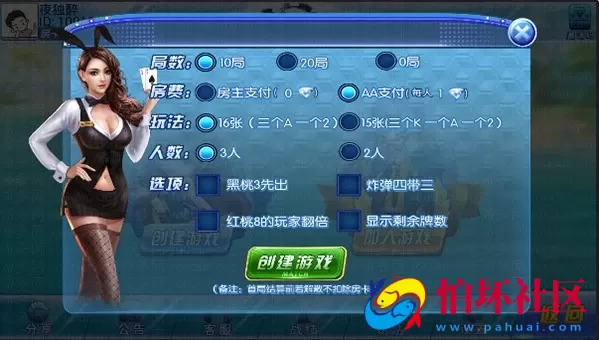 APP房卡模式之娄底放炮胡_跑得快_红中麻将_牛牛_房卡集合版本程序