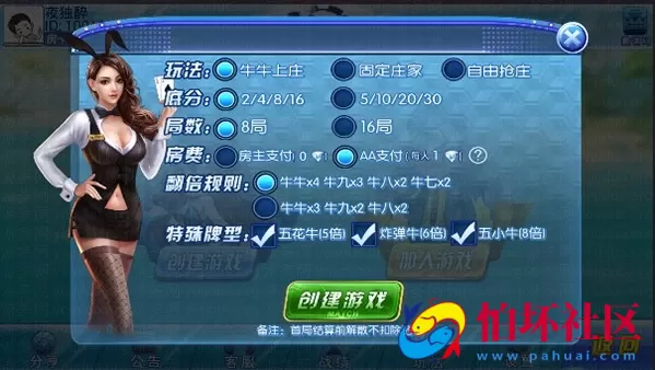 APP房卡模式之娄底放炮胡_跑得快_红中麻将_牛牛_房卡集合版本程序