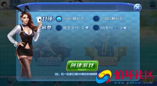 APP房卡模式之娄底放炮胡_跑得快_红中麻将_牛牛_房卡集合版本程序