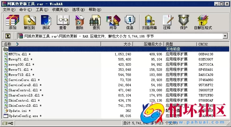 热更新工具之网狐热更新工具