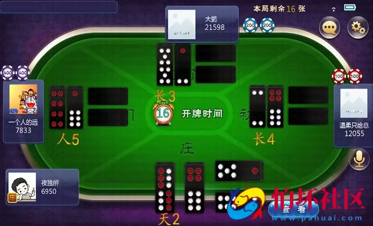 APP房卡+金币模式之牌九_斗地主_炸金花_跑得快_多款集合房卡+金币双模式版程序源码