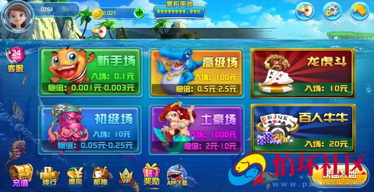 H5真钱类型之H5捕鱼1:1游戏源码全套程序