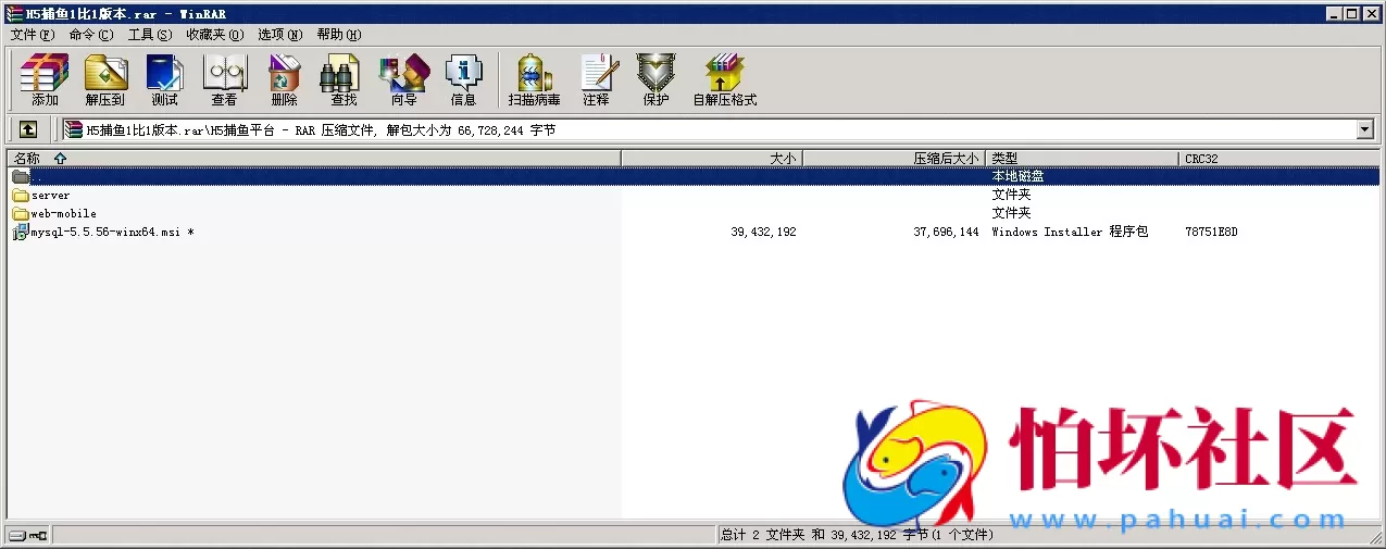 H5真钱类型之H5捕鱼1:1游戏源码全套程序