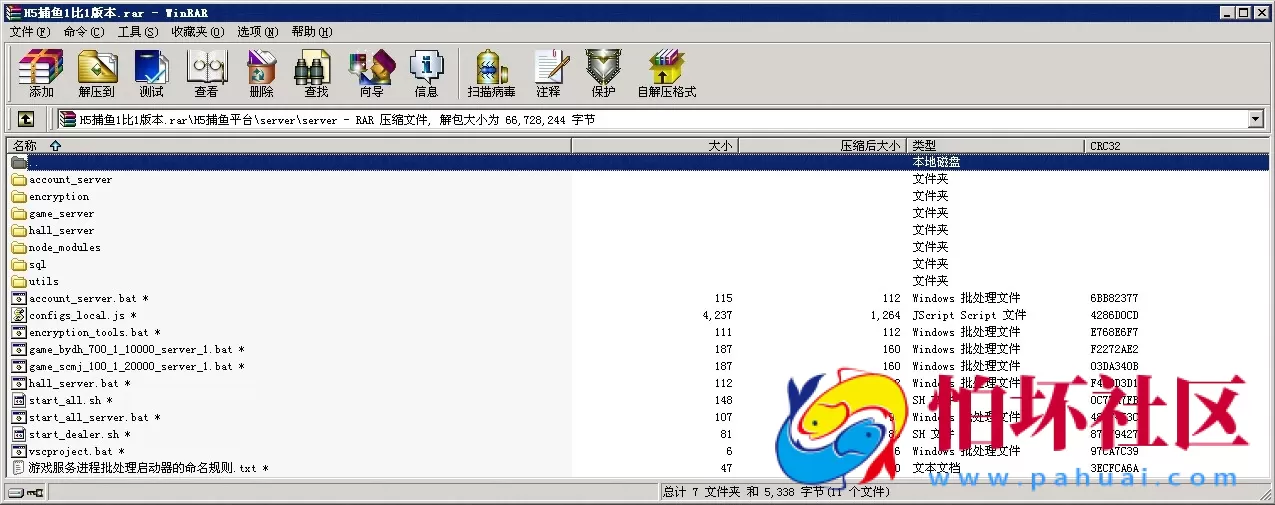 H5真钱类型之H5捕鱼1:1游戏源码全套程序