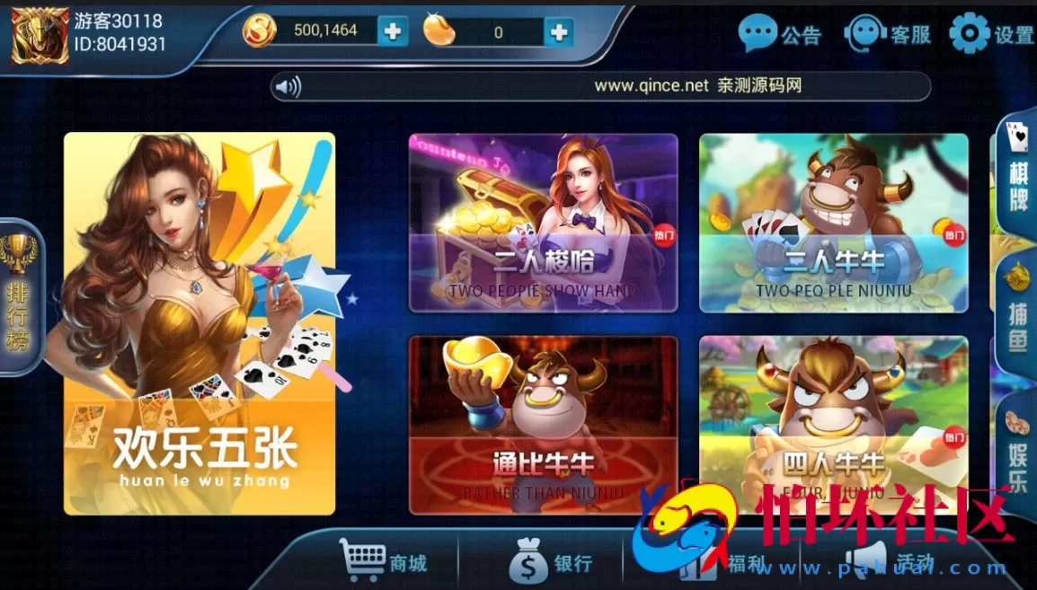 UI客户端资源之网狐荣耀316二次开发全新客户端UI