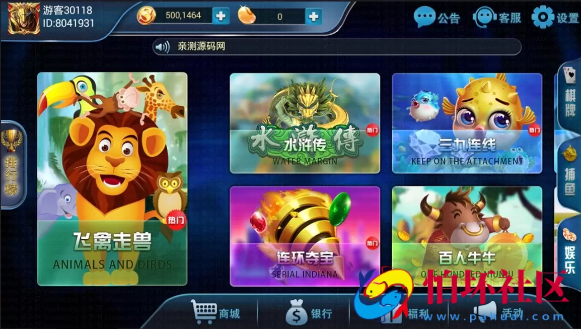 UI客户端资源之网狐荣耀316二次开发全新客户端UI