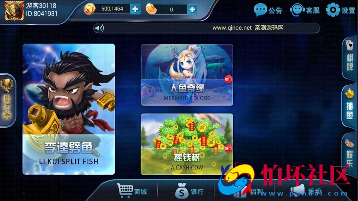 UI客户端资源之网狐荣耀316二次开发全新客户端UI