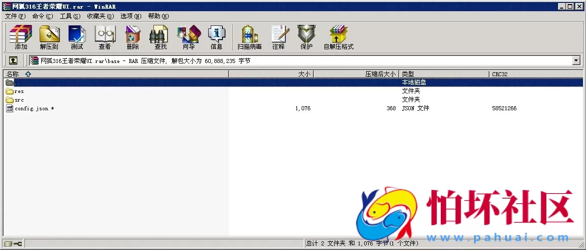 UI客户端资源之网狐荣耀316二次开发全新客户端UI