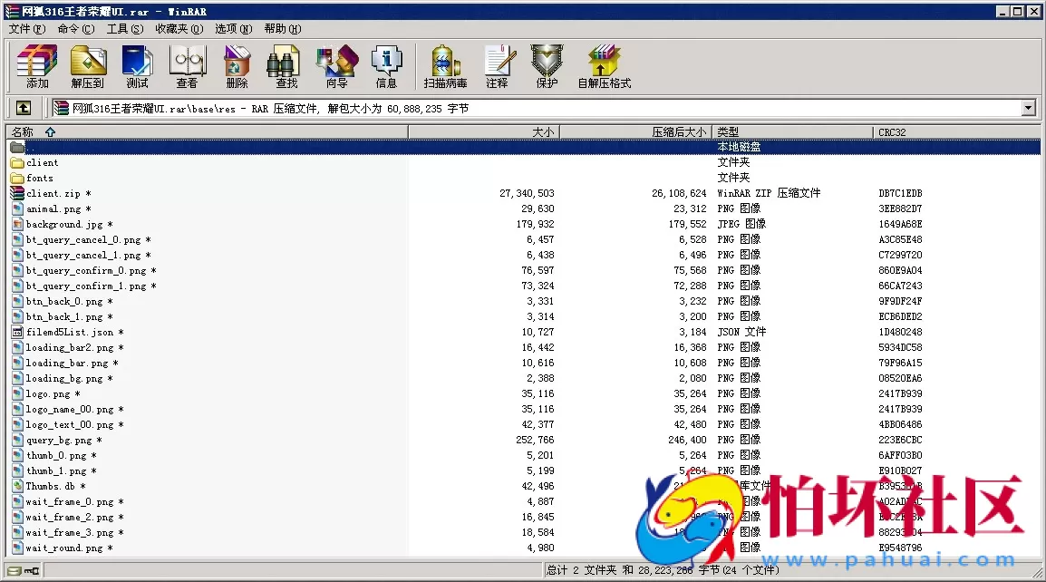 UI客户端资源之网狐荣耀316二次开发全新客户端UI