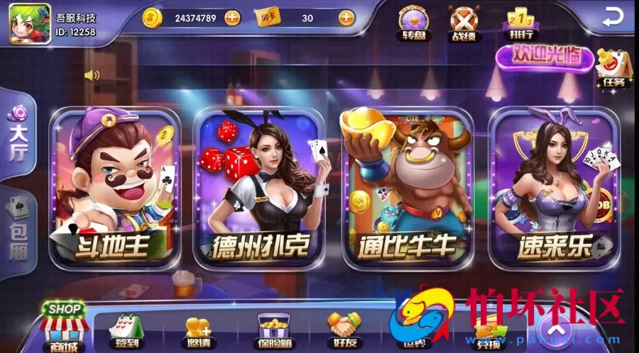 APP房卡+金币玩法之速来捕鱼棋牌游戏运营版完整全套程序