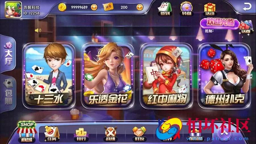 APP房卡+金币玩法之速来捕鱼棋牌游戏运营版完整全套程序