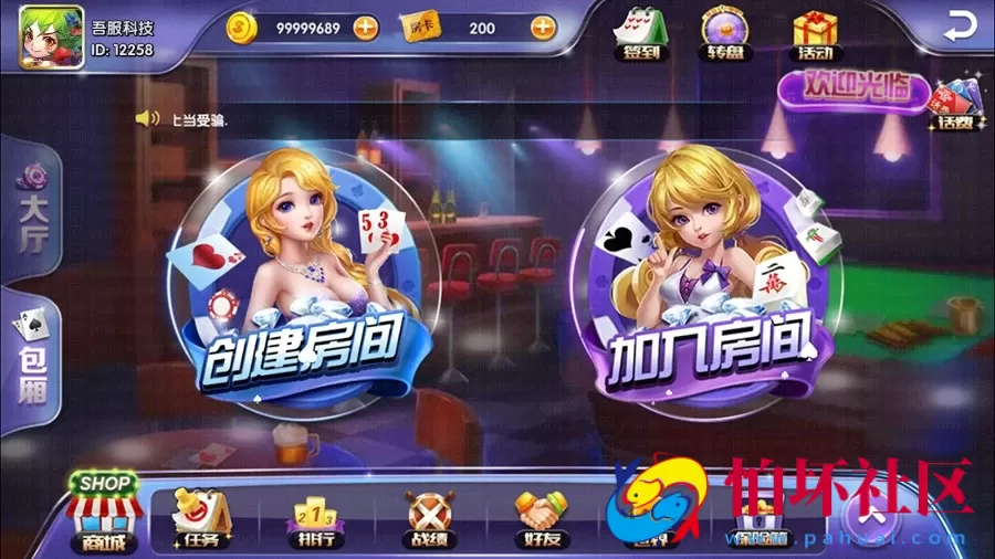 APP房卡+金币玩法之速来捕鱼棋牌游戏运营版完整全套程序