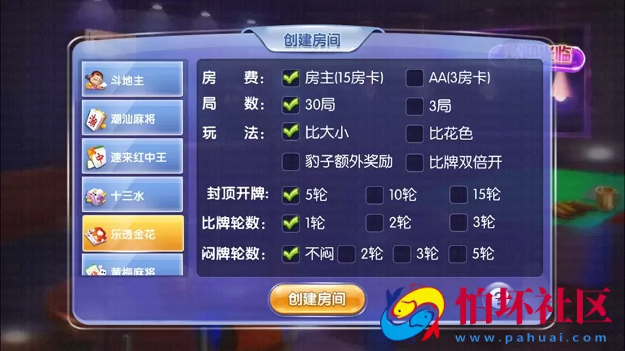 APP房卡+金币玩法之速来捕鱼棋牌游戏运营版完整全套程序