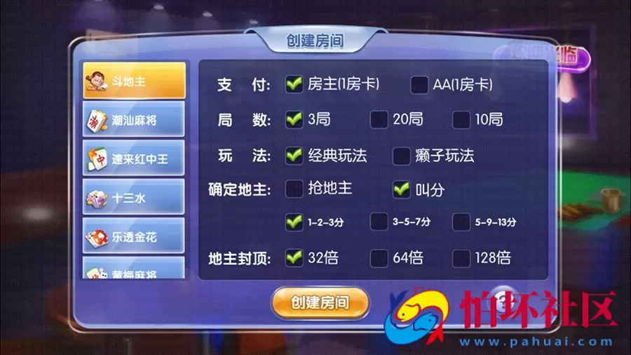 APP房卡+金币玩法之速来捕鱼棋牌游戏运营版完整全套程序