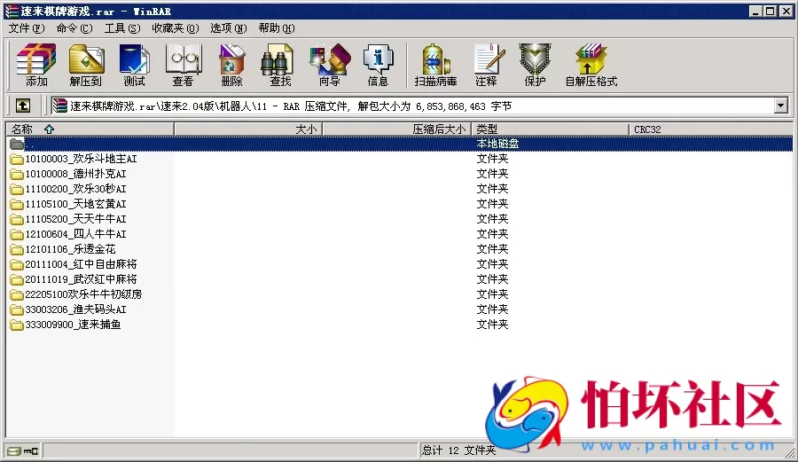 APP房卡+金币玩法之速来捕鱼棋牌游戏运营版完整全套程序