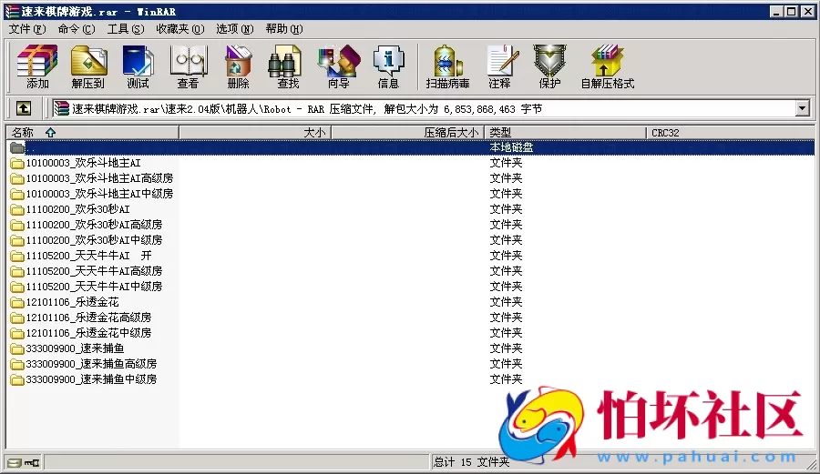APP房卡+金币玩法之速来捕鱼棋牌游戏运营版完整全套程序