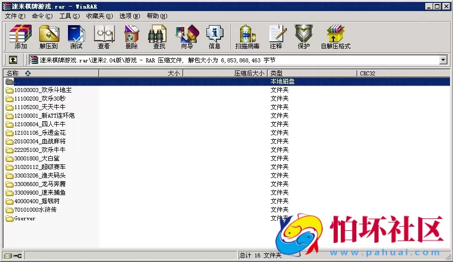 APP房卡+金币玩法之速来捕鱼棋牌游戏运营版完整全套程序