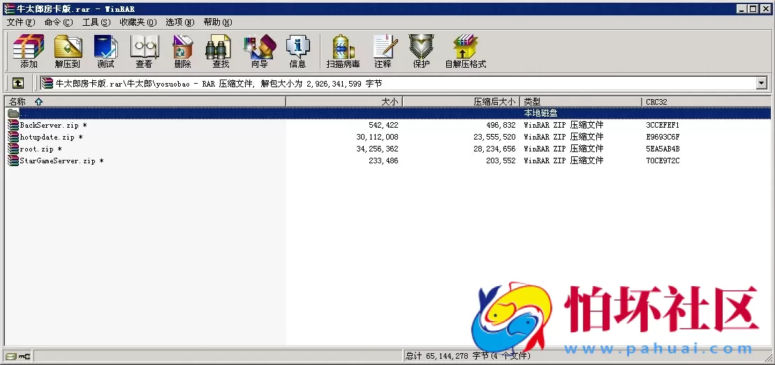 APP房卡模式之牛太郎房卡版全套完整源码