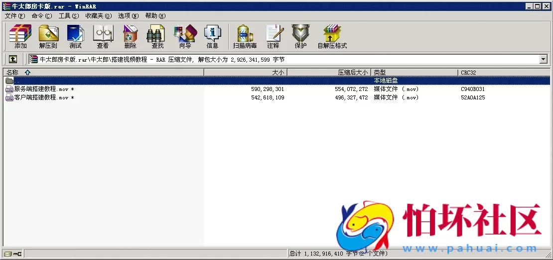 APP房卡模式之牛太郎房卡版全套完整源码