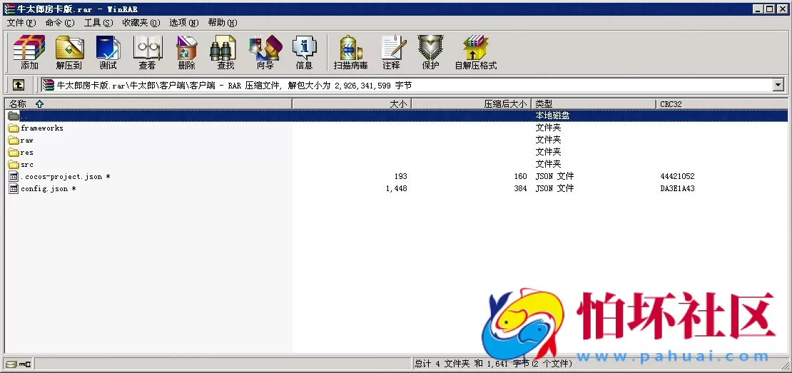 APP房卡模式之牛太郎房卡版全套完整源码