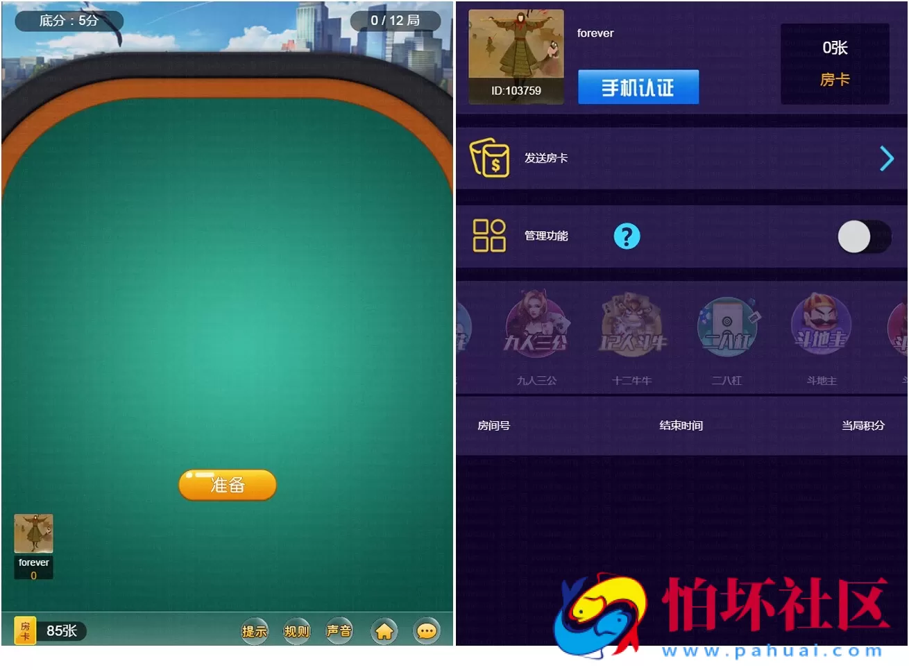 H5房卡模式之H5新版大番薯12人牛牛运营级源码 附视频搭建教程