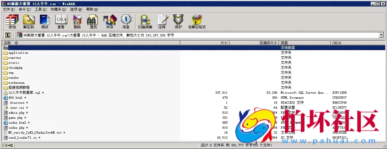 H5房卡模式之H5新版大番薯12人牛牛运营级源码 附视频搭建教程