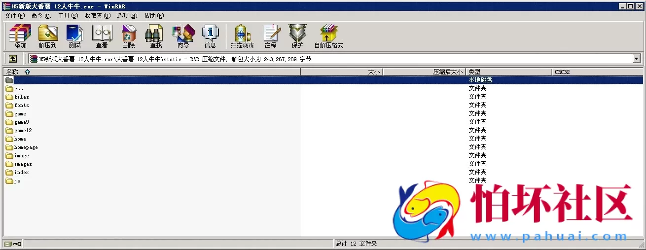H5房卡模式之H5新版大番薯12人牛牛运营级源码 附视频搭建教程