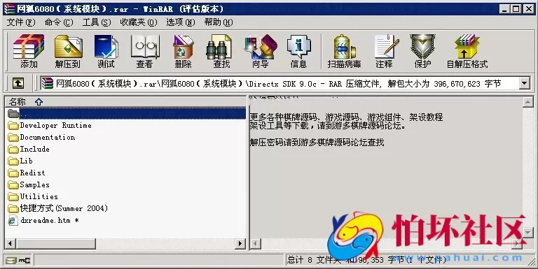电脑版金币玩法之网狐6080版棋牌游戏（系统模块）