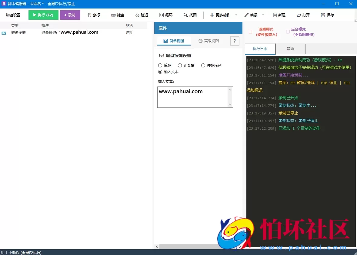 点点精灵/脚本精灵_鼠标连点器_键鼠宏工具_按键精灵键鼠工具