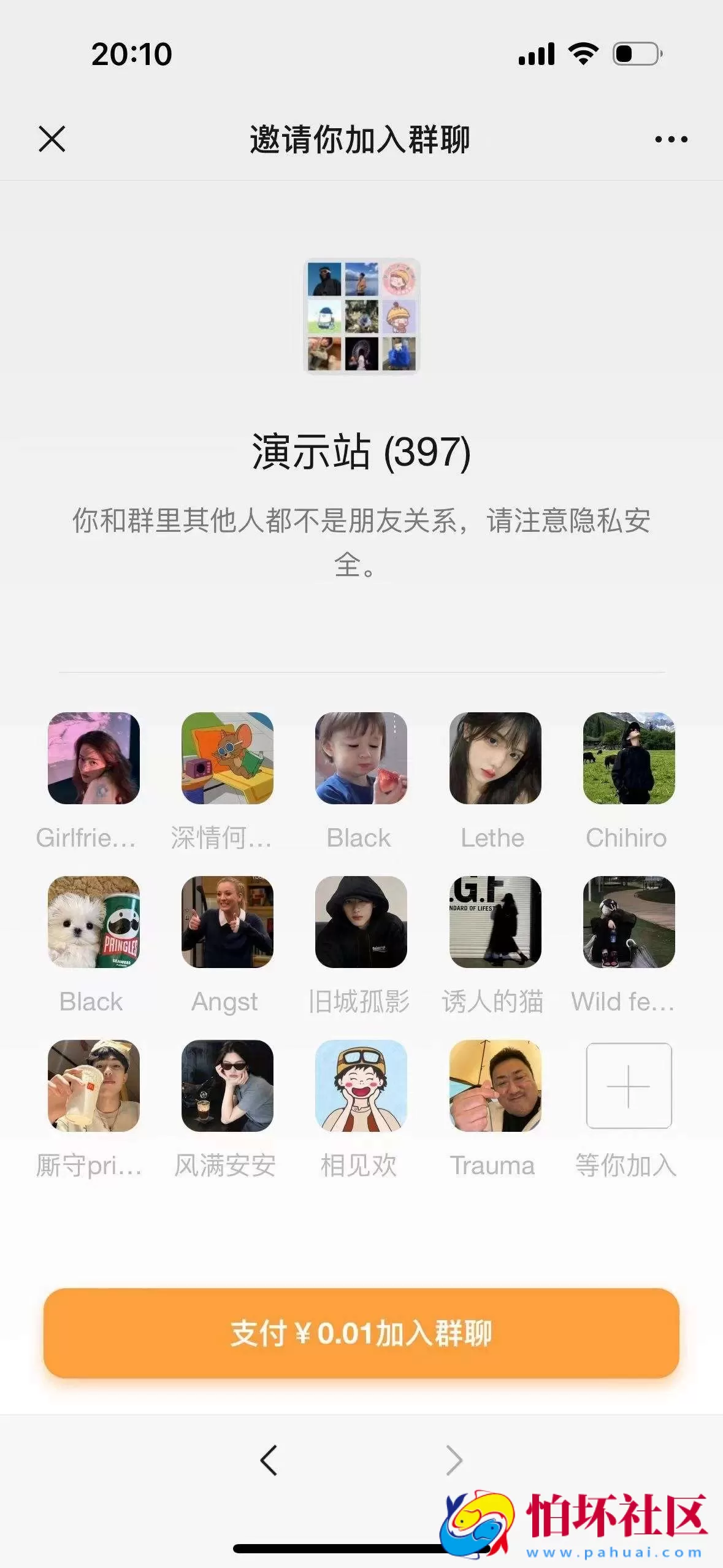 市场价值99元的私域引流宝likeyun付费进群插件 完美对接易支付