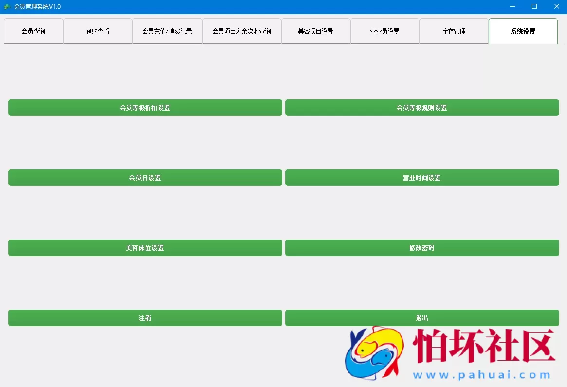 理发店美容院会员储值管理系统软件 云存储版