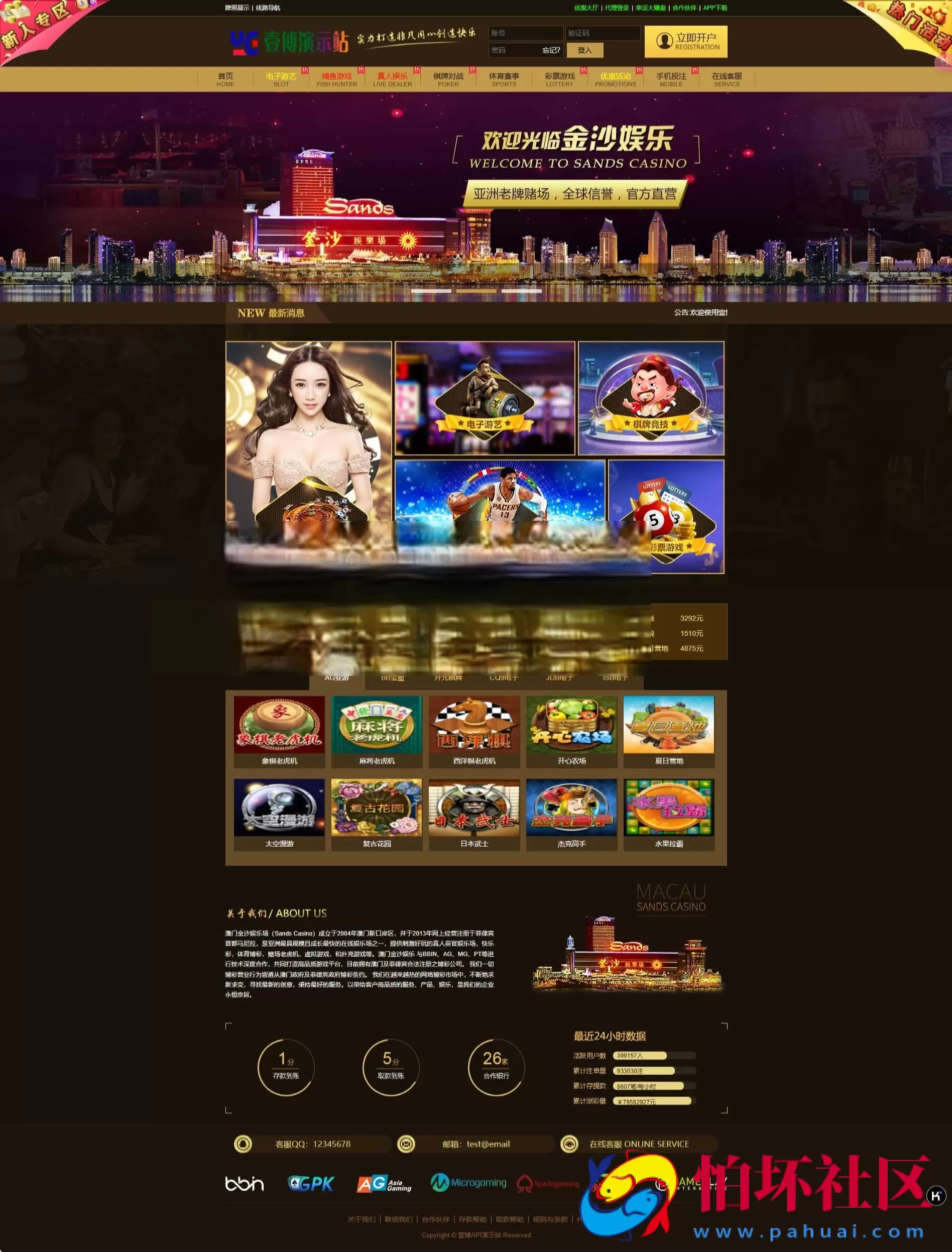 运营级金沙娱乐程序源码/API接口＋USDT支付＋附视频搭建教程