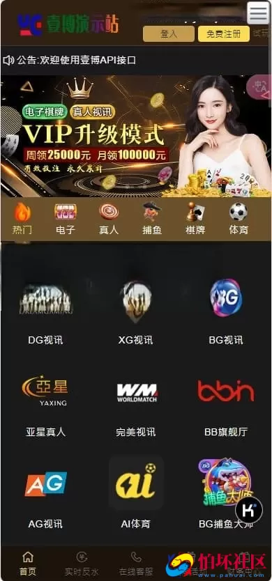 运营级金沙娱乐程序源码/API接口＋USDT支付＋附视频搭建教程