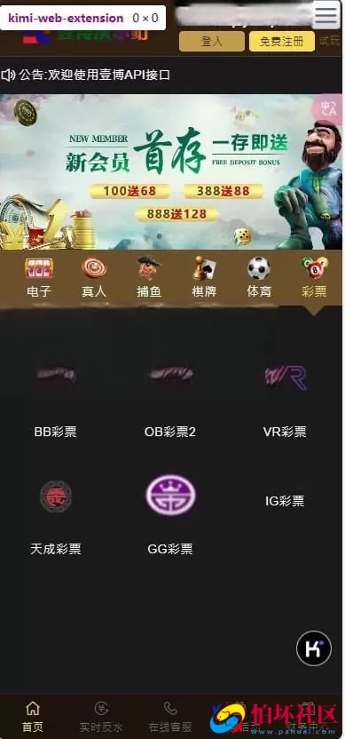 运营级金沙娱乐程序源码/API接口＋USDT支付＋附视频搭建教程