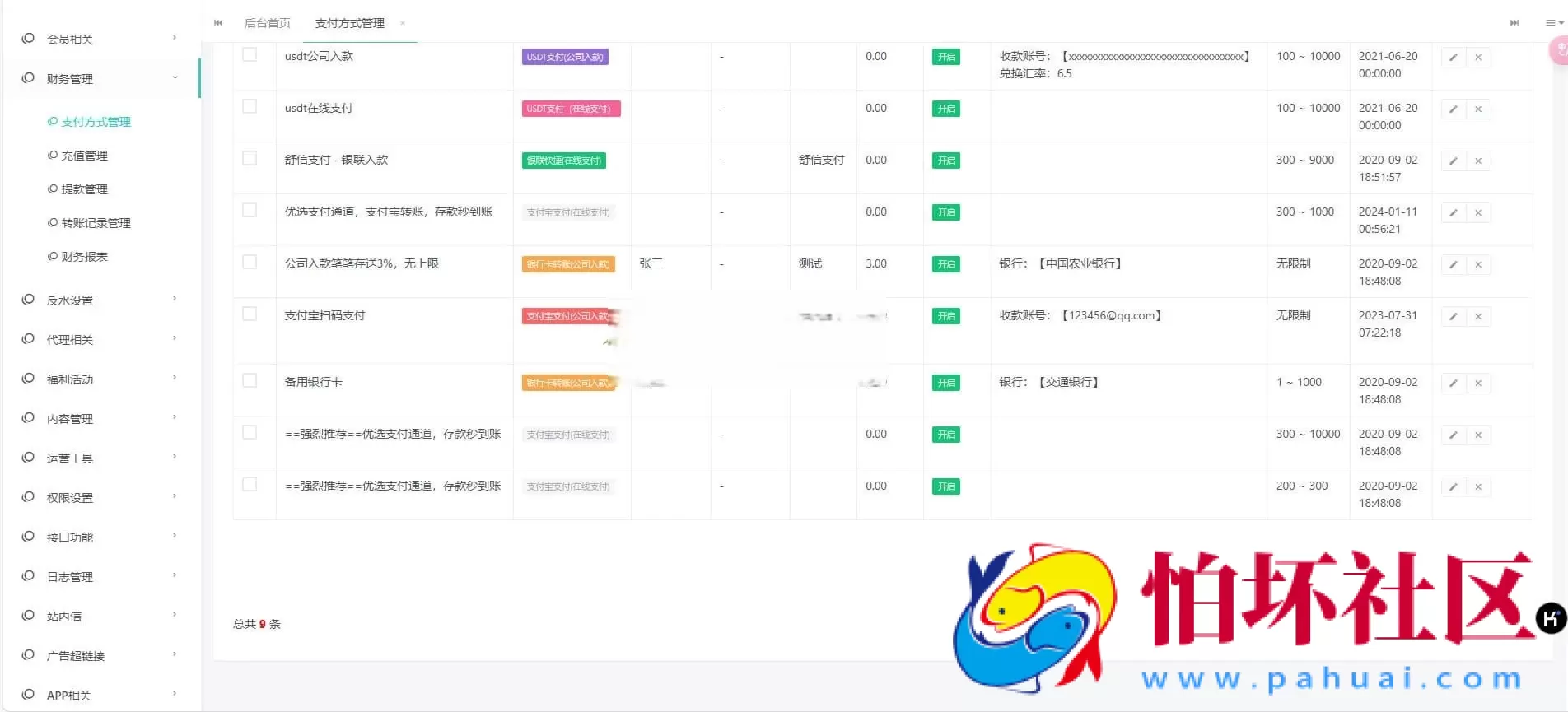 运营级金沙娱乐程序源码/API接口＋USDT支付＋附视频搭建教程