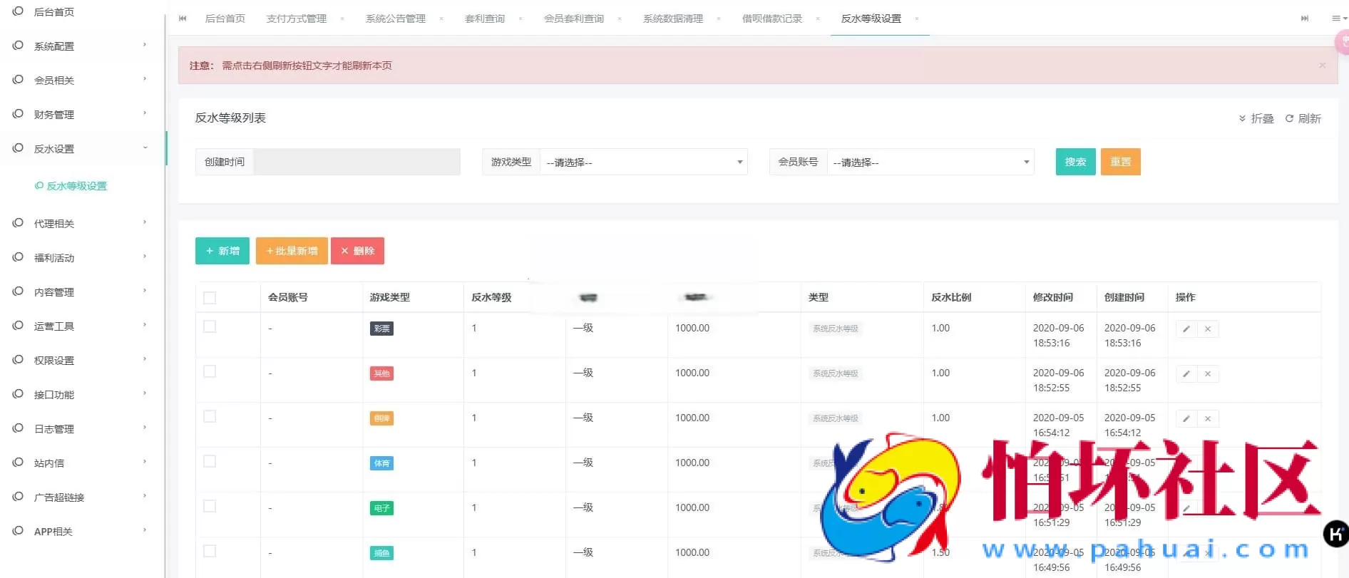 运营级金沙娱乐程序源码/API接口+USDT支付+附视频搭建教程