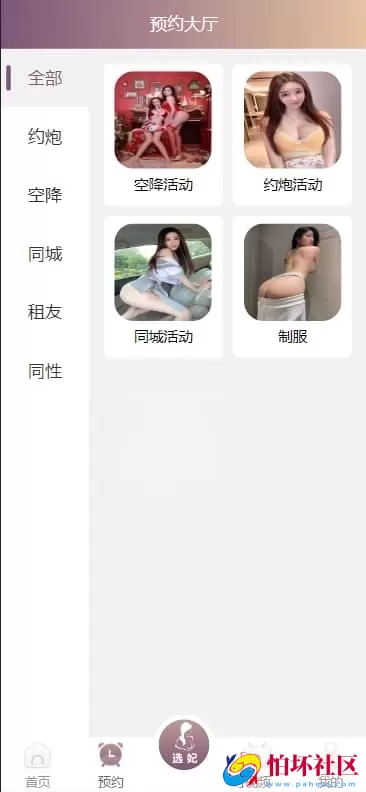 同城空降任务平台源码/蜜罐VUE视频菠菜/快三+采集全套专业版程序