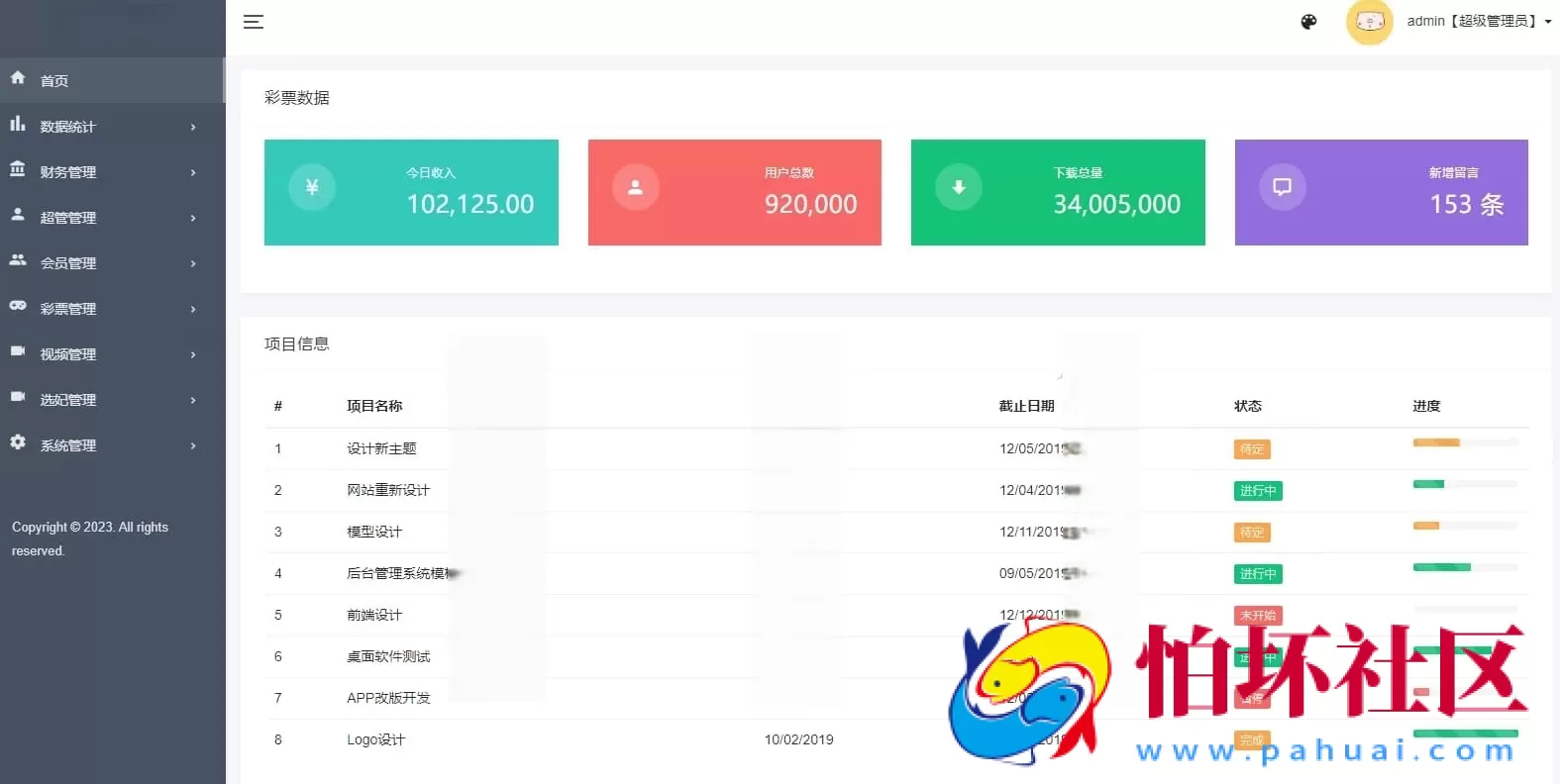 同城空降任务平台源码/蜜罐VUE视频菠菜/快三+采集全套专业版程序
