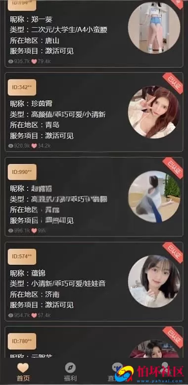 专业版同城源码/约P任务/采集一体化/后台彩票可控预设菠菜平台程序