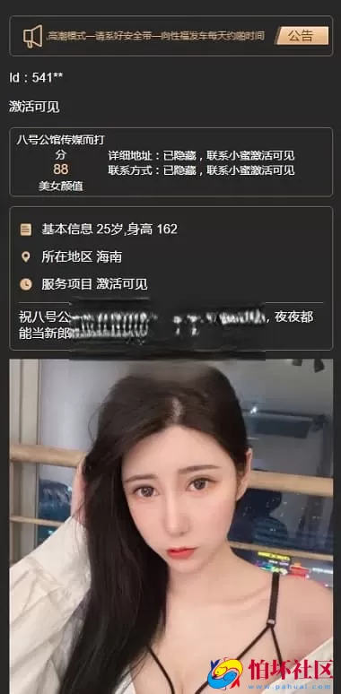 专业版同城源码/约P任务/采集一体化/后台彩票可控预设菠菜平台程序