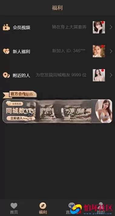 专业版同城源码/约P任务/采集一体化/后台彩票可控预设菠菜平台程序