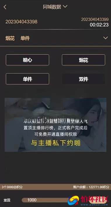 专业版同城源码/约P任务/采集一体化/后台彩票可控预设菠菜平台程序