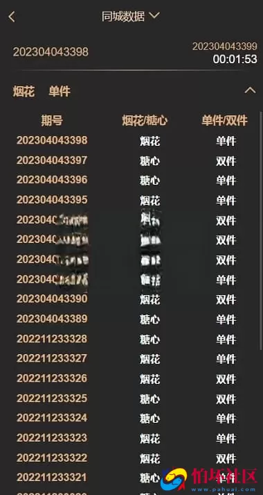 专业版同城源码/约P任务/采集一体化/后台彩票可控预设菠菜平台程序